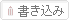 Write